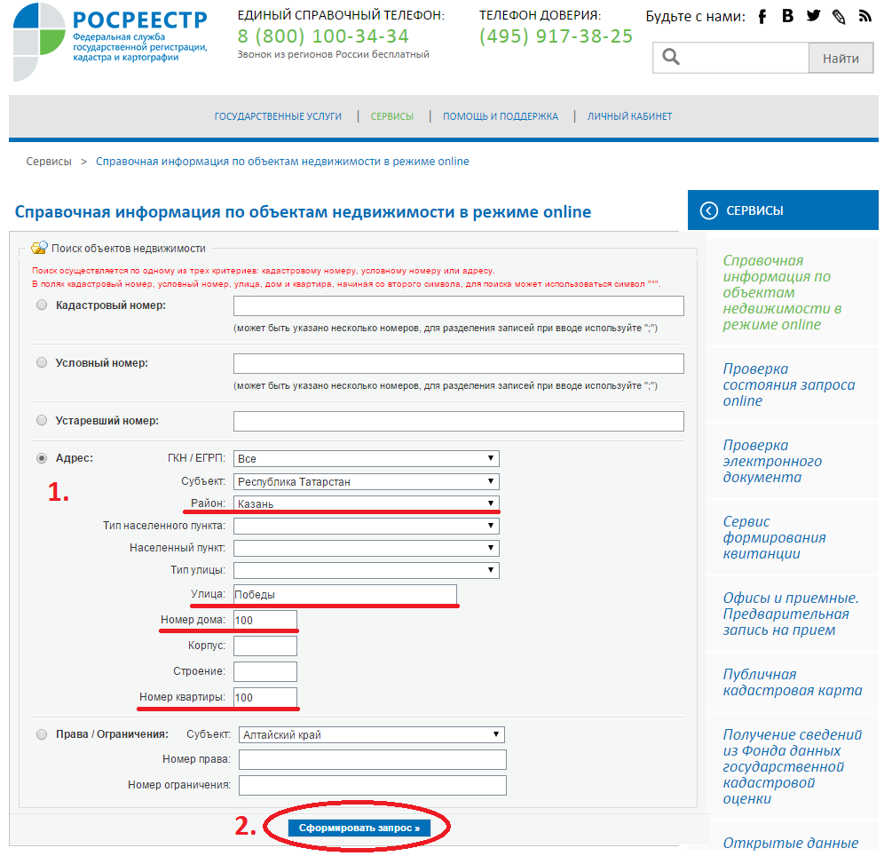 Как узнать кадастровую стоимость квартиры или дома через интернет бесплатно?  | Tatexp